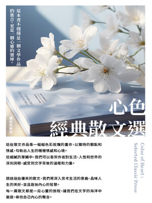 cover image of 心色